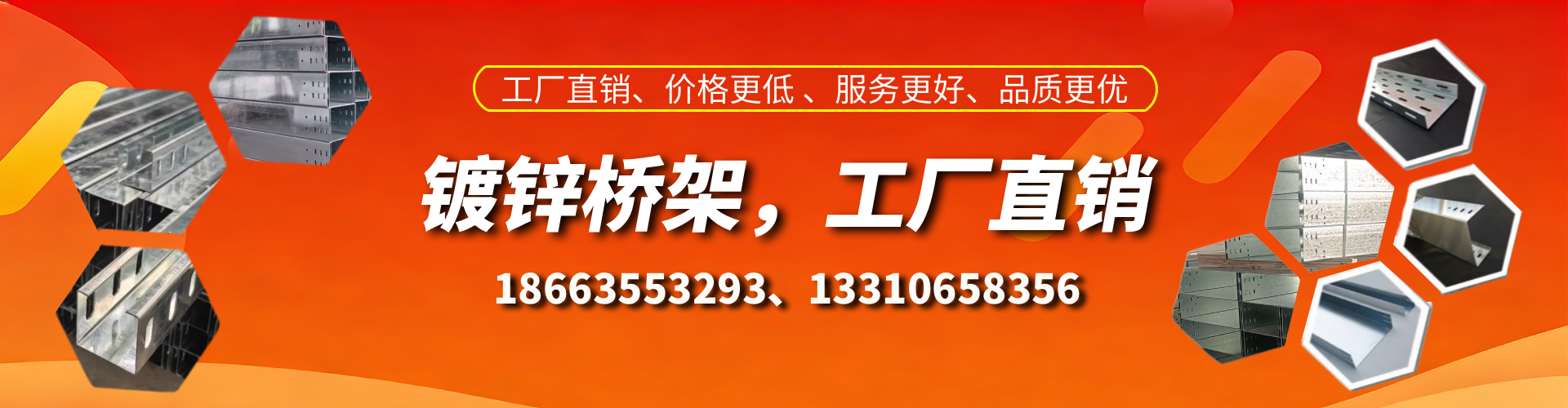 嘉善镀锌桥架厂家